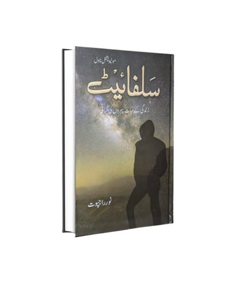 iShopping - Sulphite Book