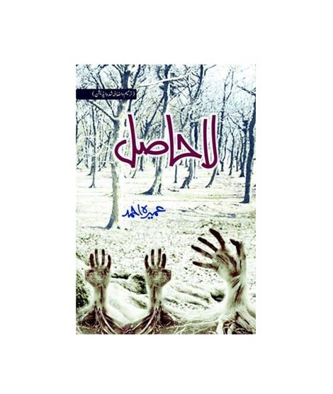 iShopping - LA Hasil Book