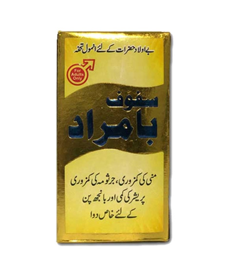 iShopping - Karachi Shop Safoof Bamurad For Infertility And Lack Of Sperms