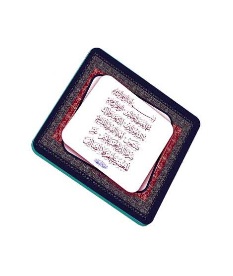 iShopping - ZamZam Semi Crat Printed Fridge Magnet 