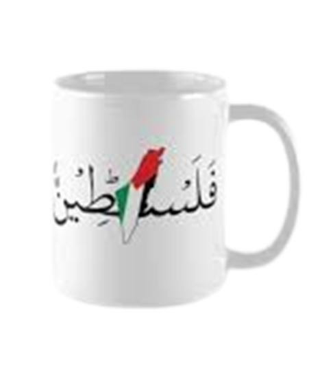 iShopping - Goodsbuy Palestine Printed Ceramic Mug