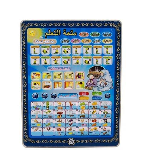 iShopping - Planet X Islam Teaching Tablet (PX-9521)