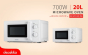 iShopping - Decakila Microwave Oven 20Ltr (KEMC003W)