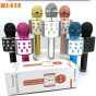 iShopping - Multicolor Smart Touch Microphone for Karaoke Parties