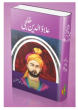 iShopping - Alauddin Khilji Book
