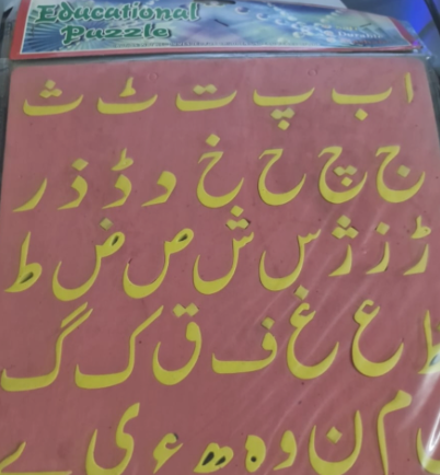 iShopping - Letsshop Extra Large Size Urdu Alphabet Mat
