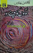 iShopping - Logon ko Sochny Do Book